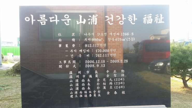 산포면사무소 이미지