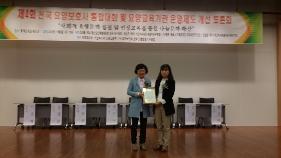 영광요양보호사교육원 이미지