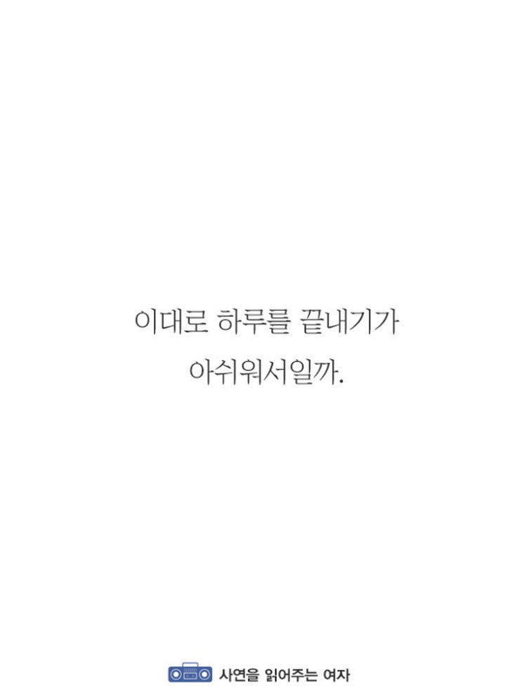 반땅 이미지