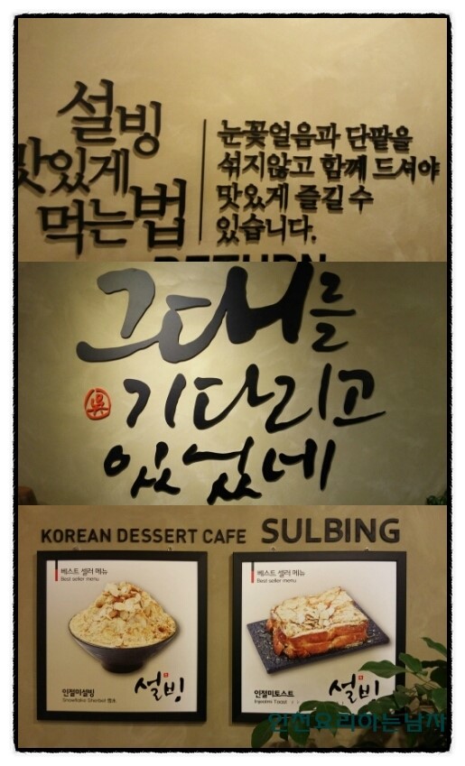 설빙청라 이미지