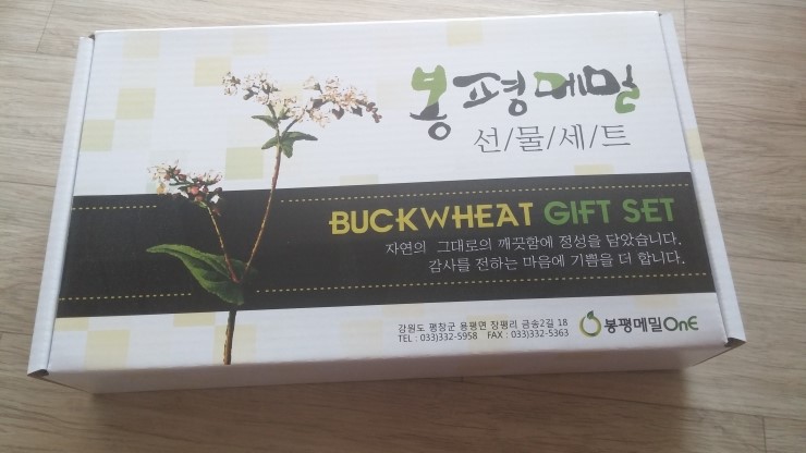 봉평메밀원 이미지