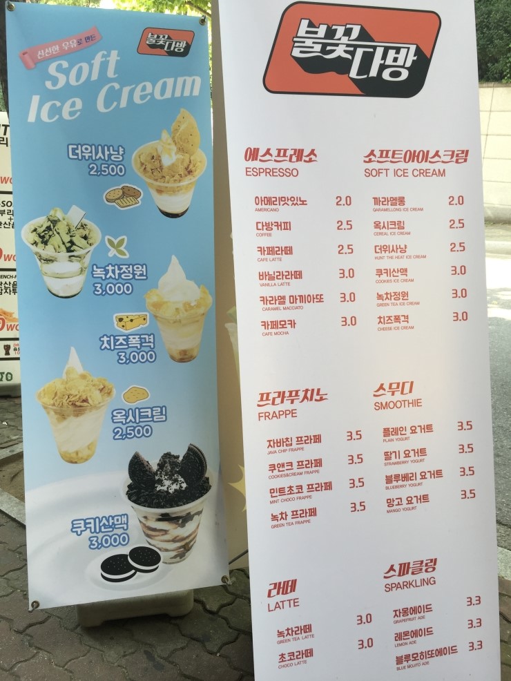 불꽃다방 이미지