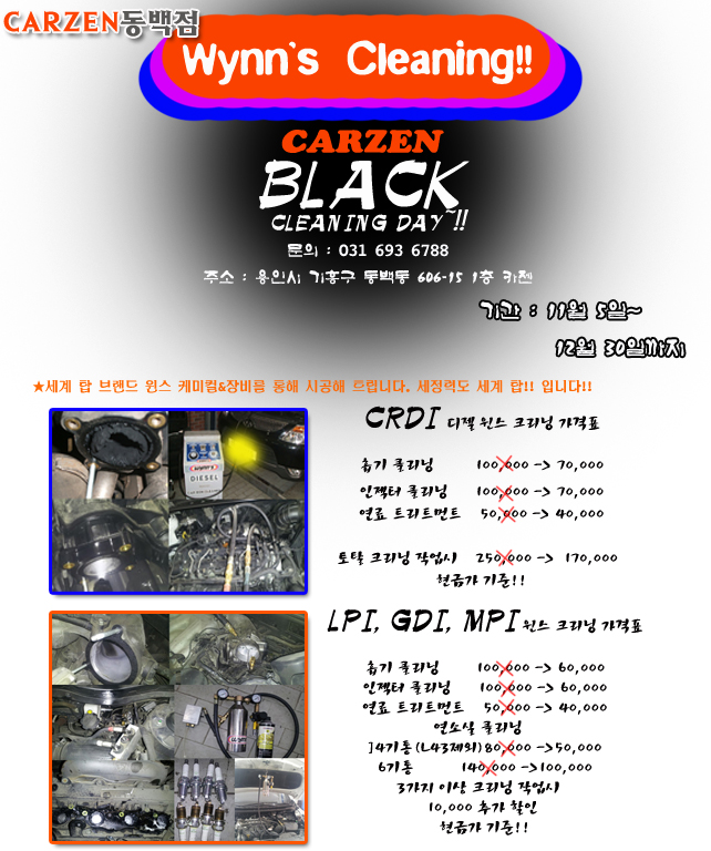 좋은친구카센터카젠용인 이미지