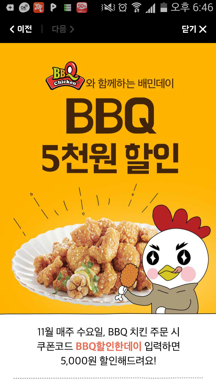 비비큐치킨 이미지