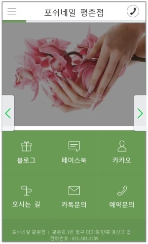 포쉬네일(forsythe) 이미지
