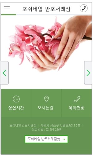 포쉬네일(forsythe) 이미지