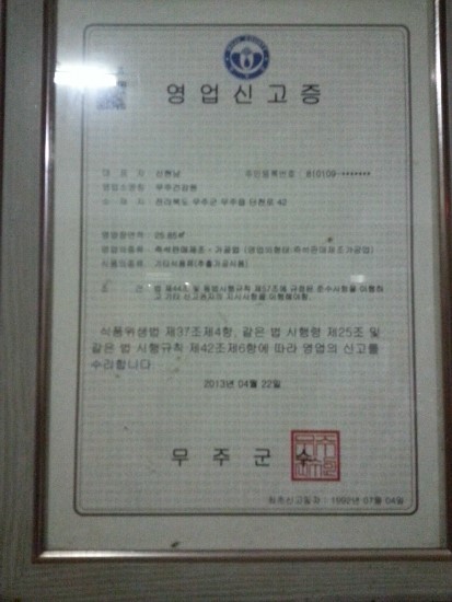 산골건강원 이미지