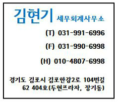 김현기세무회계사무소 이미지