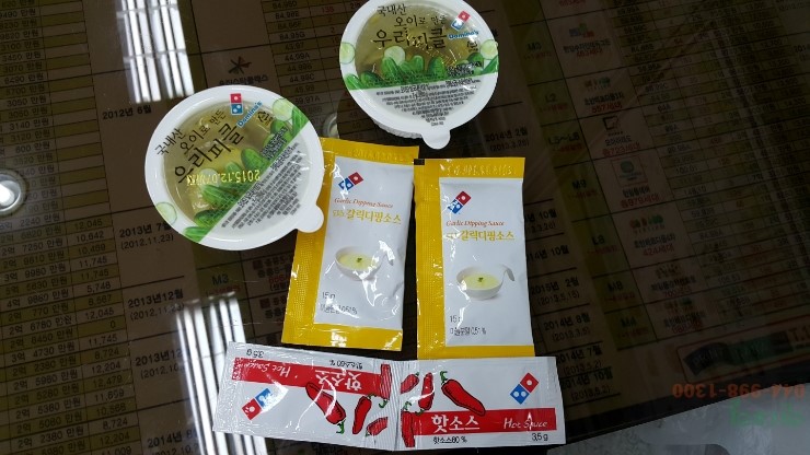 도미노피자세종아름점 이미지