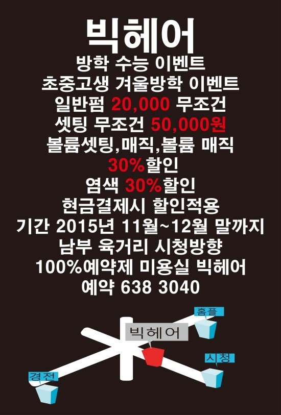 육거리미용실 이미지
