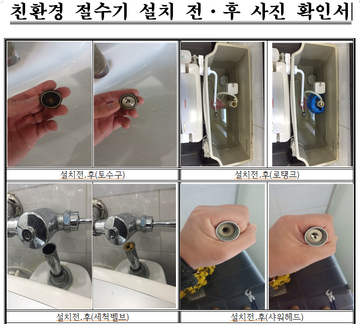 (주)명진에너지 이미지