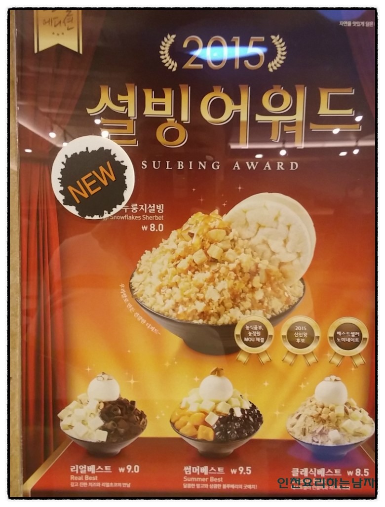 설빙청라 이미지
