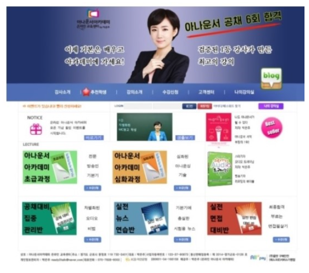 박은주아나운서스피치 이미지