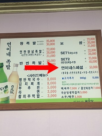 연이네족발 이미지