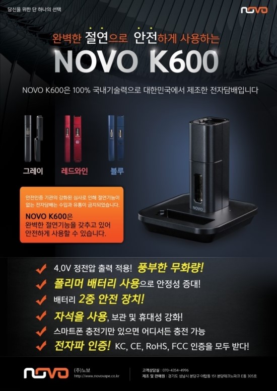 고척전자담배 이미지