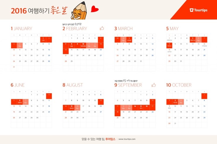 여행하기좋은날 이미지