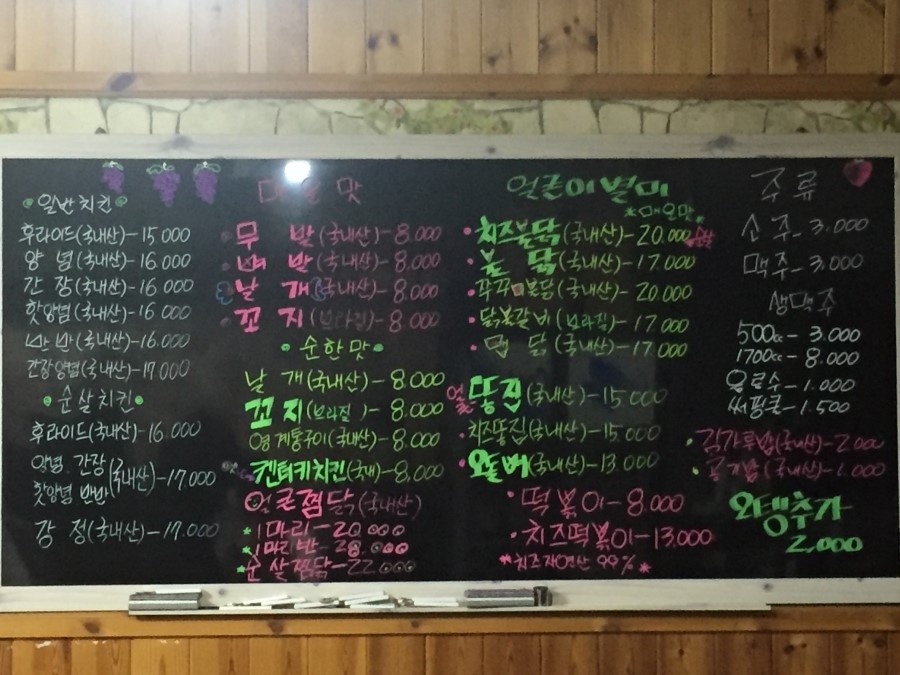 차박사얼큰이불닭 이미지
