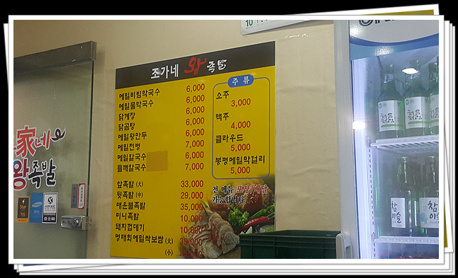 조가네왕족발 이미지