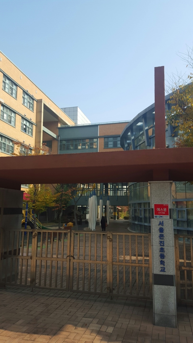 서울은진초등학교 이미지