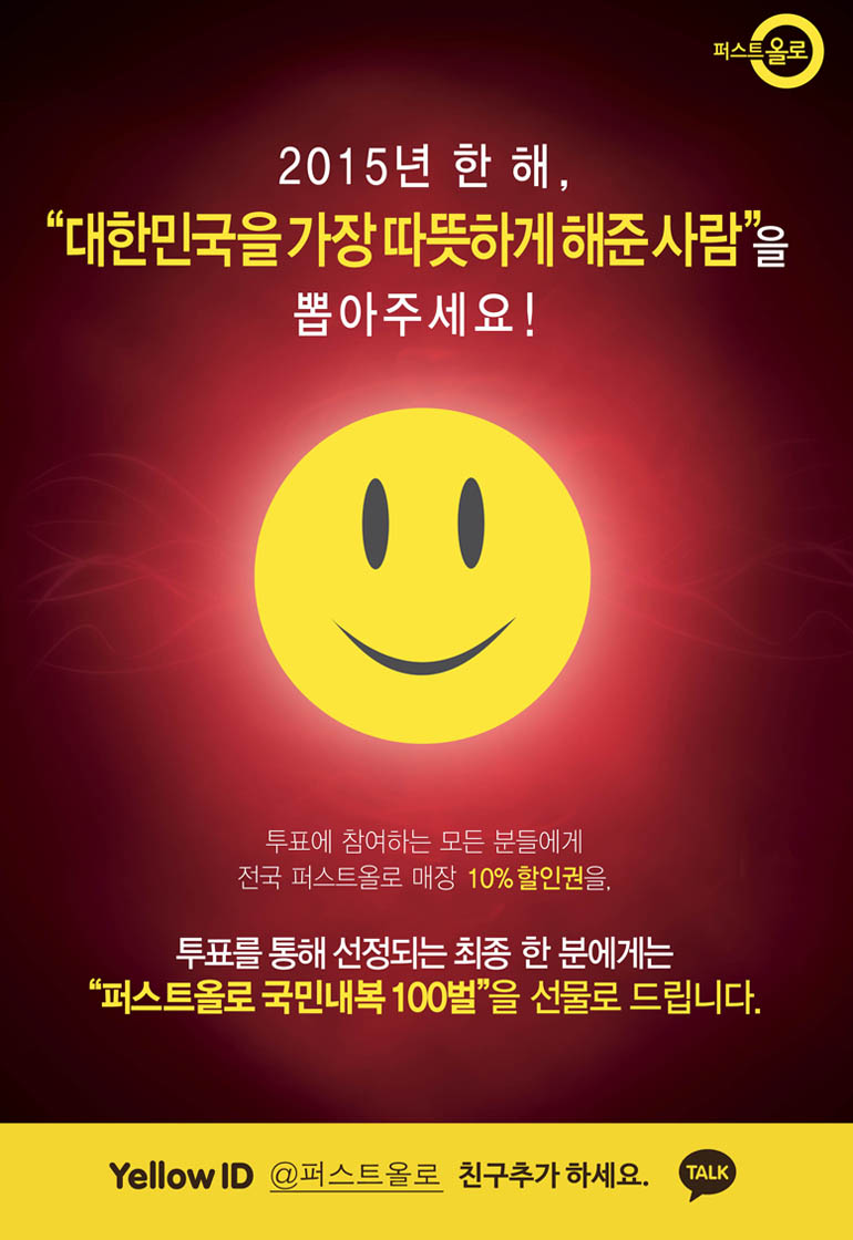 퍼스트올로 이미지