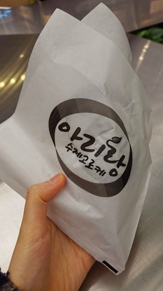 아리랑수제고로케 이미지