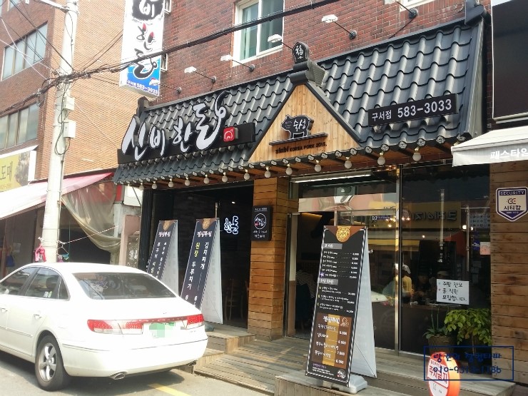 신비한먹거리 이미지