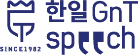 한일컨설팅 이미지