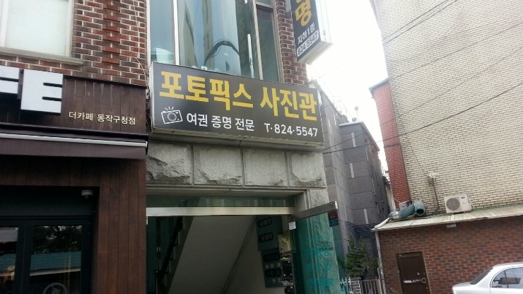 포토픽스사진관 이미지