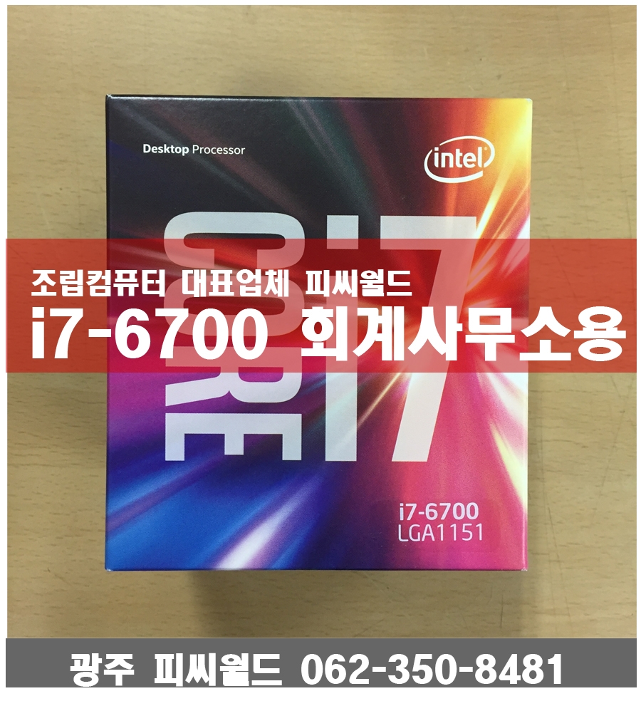 피씨월드 이미지