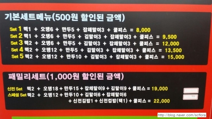 신전떡볶이신대점 이미지