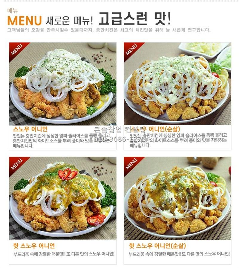 충만치킨 이미지