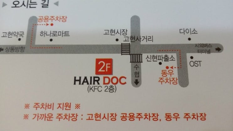 헤어닥 이미지