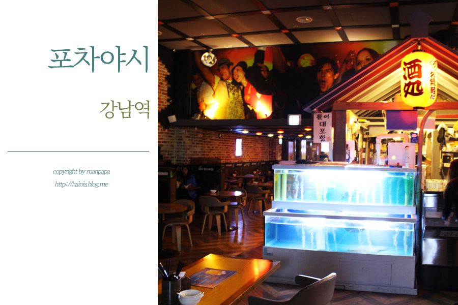 야시주점 이미지
