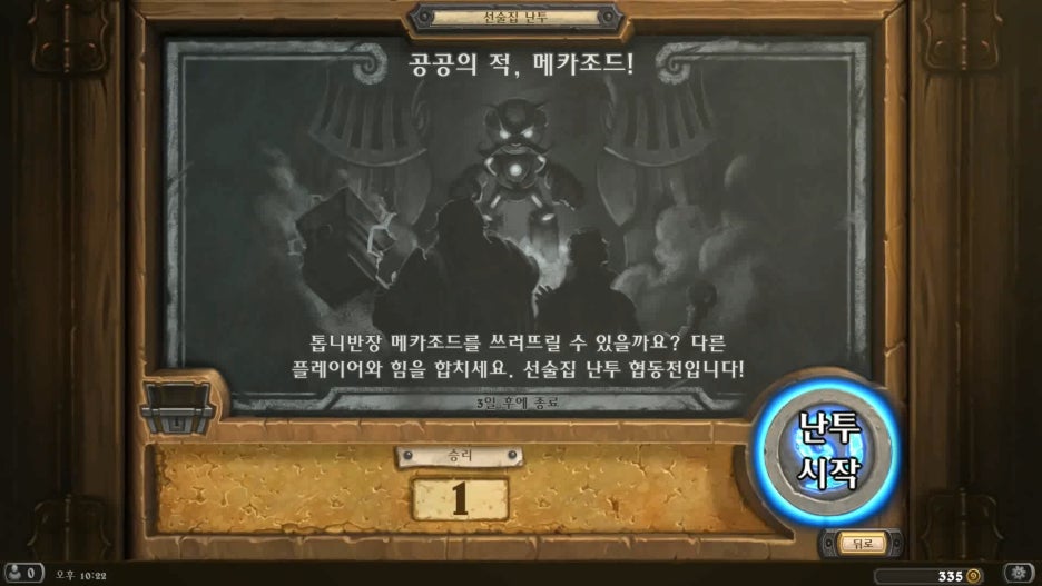메카주 이미지