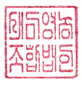 새미영농조합법인 이미지