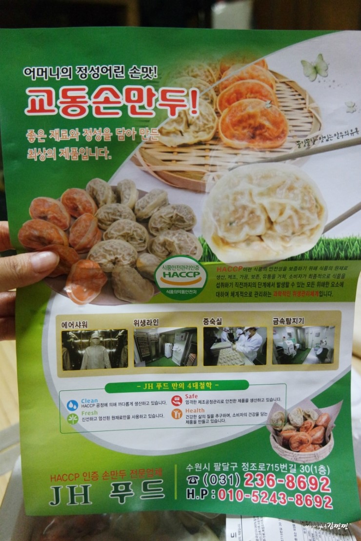JH푸드 이미지