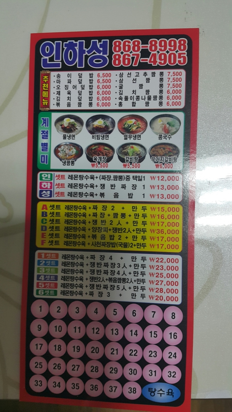 인하성 이미지