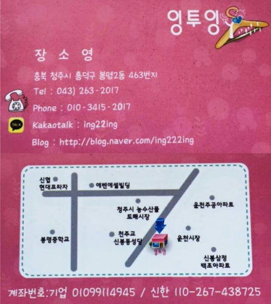 잉투잉 이미지