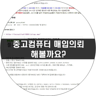 컴퓨터아울렛 이미지