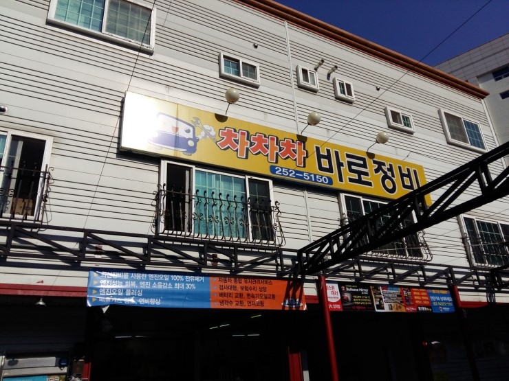 차차차세차장 이미지