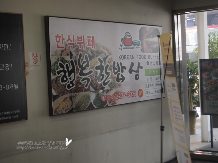 뉴타운한식뷔페 이미지