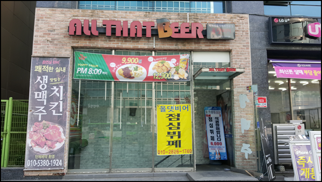 올댓비어 이미지