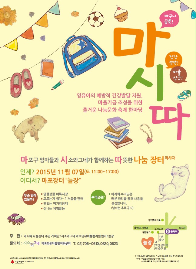 마시따 이미지