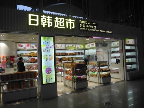 한일슈퍼마켓 이미지