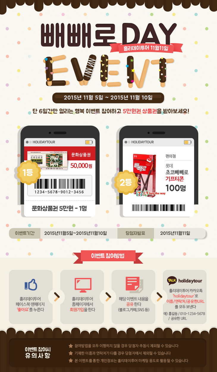 원홀리데이 이미지