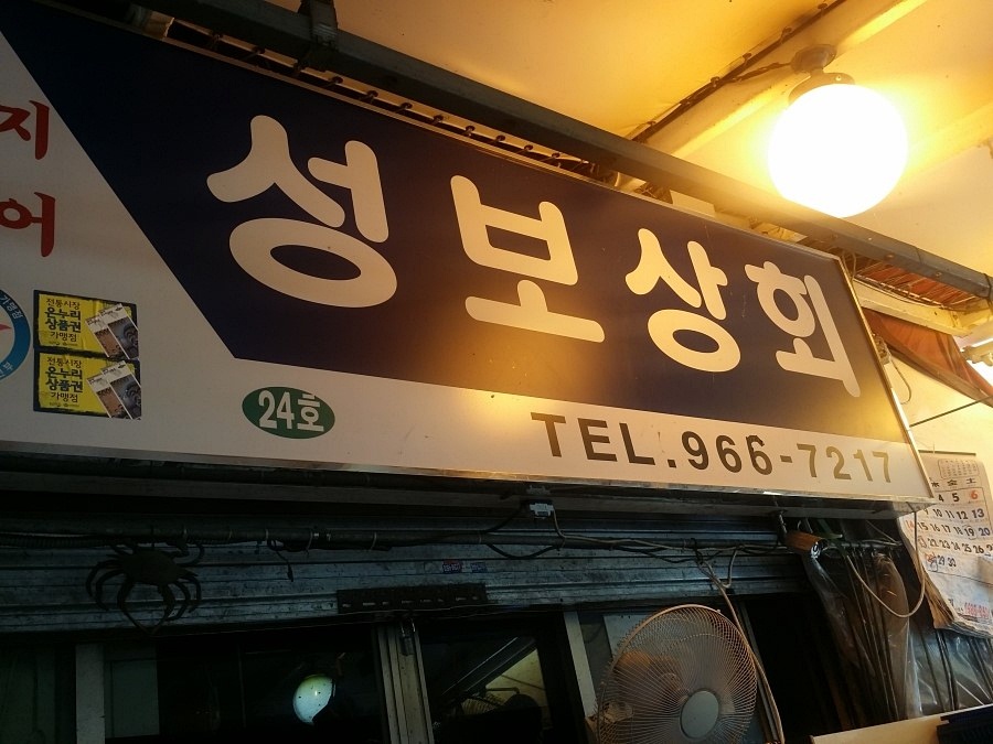 성보상회 이미지