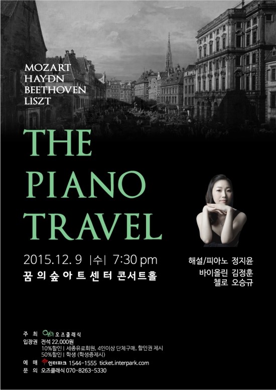 클래식트래블 이미지