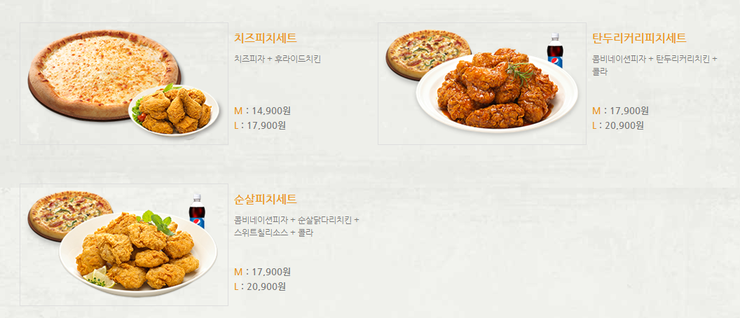 피자나라치킨공주청라 이미지