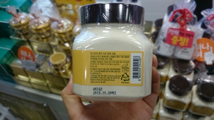 토니모리이마트 이미지