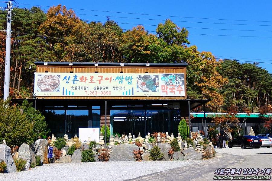 희양식당 이미지